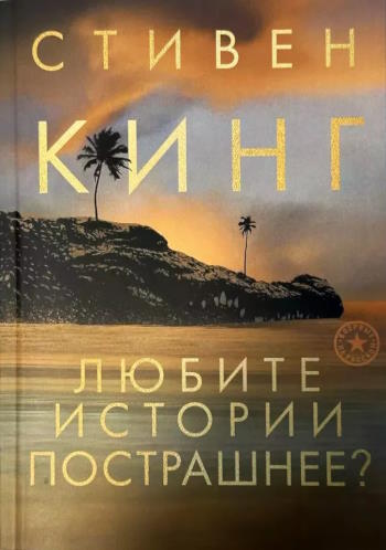 Гремучие змеи