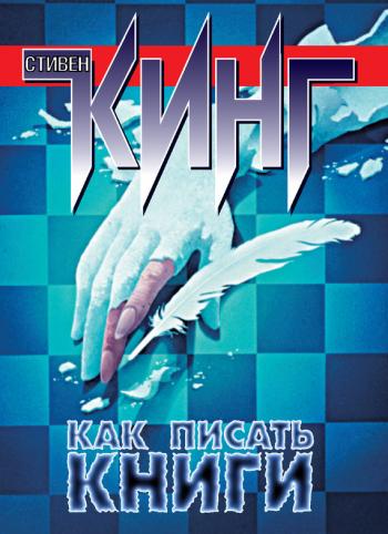 На пороге смерти